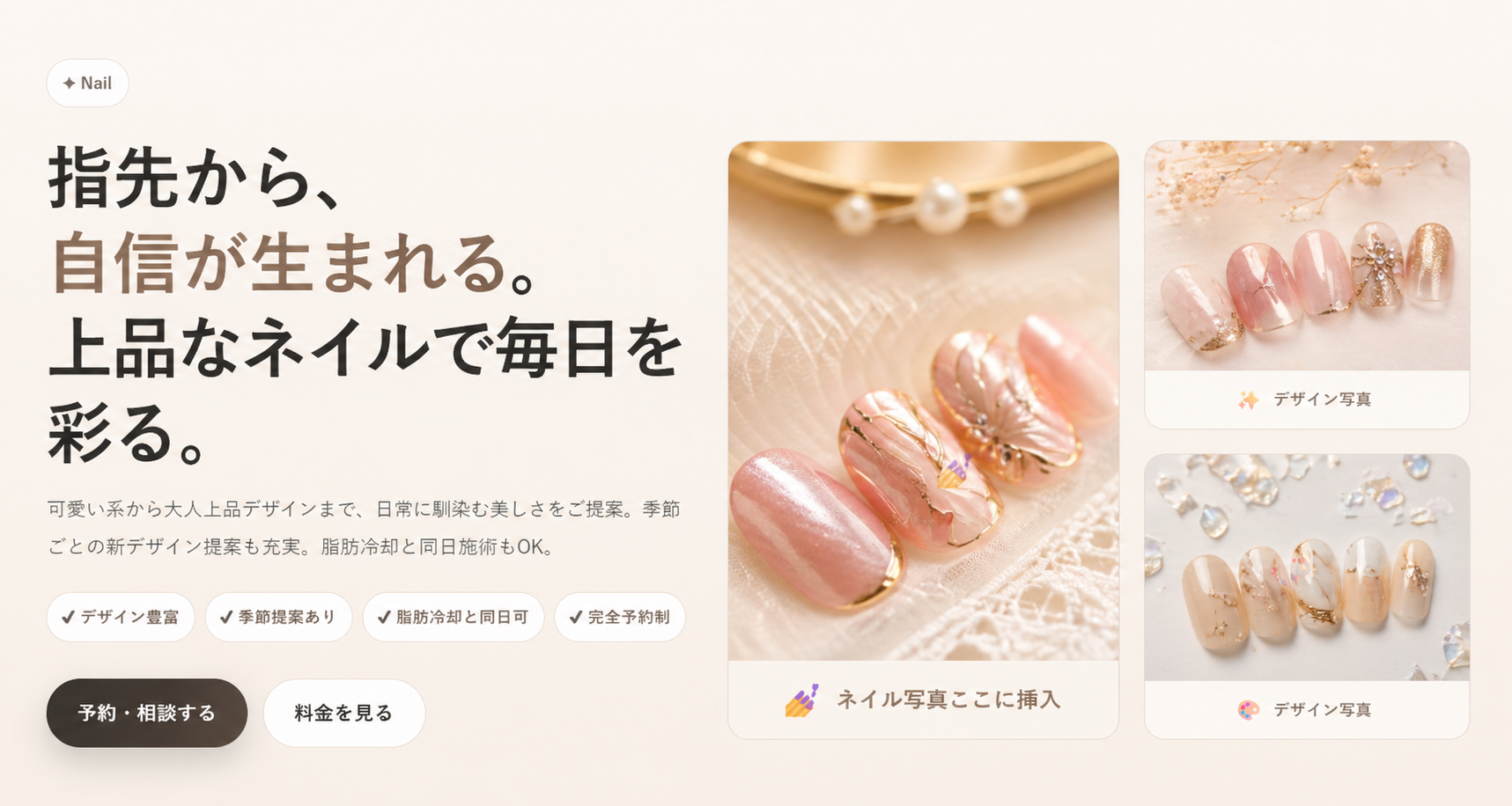 ネイルデザイン
